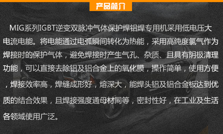 双脉冲气体保护焊机产品介绍